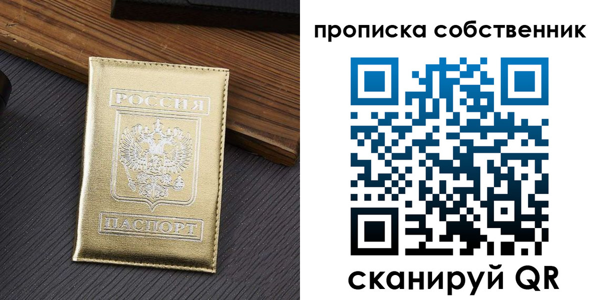 прописка гарантия в Богучаре