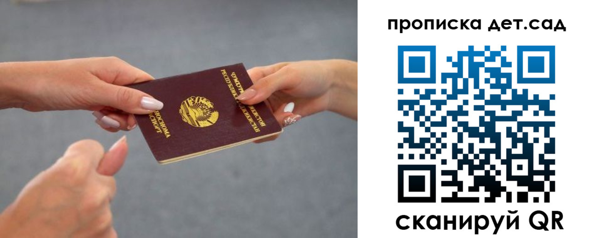 временная регистрация недорого в Богучаре