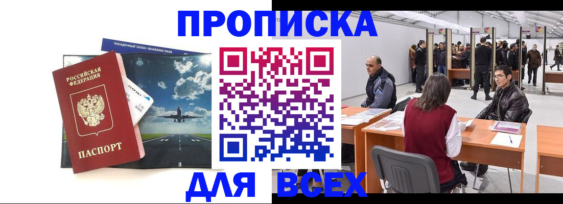 временная регистрация госуслуги в Богучаре