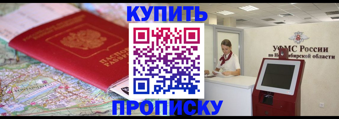 где прописаться в Богучаре