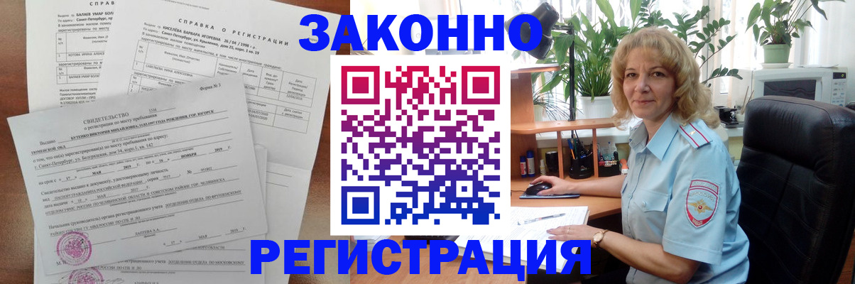 где прописаться в Богучаре