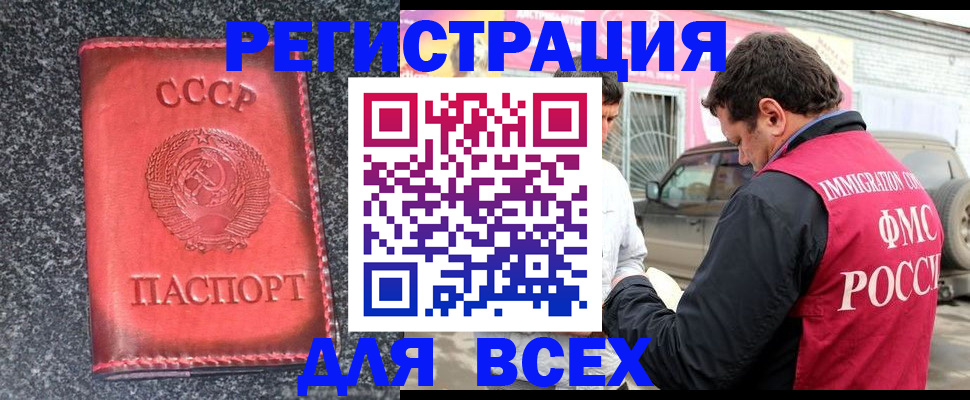 прописка иностранных граждан в Богучаре
