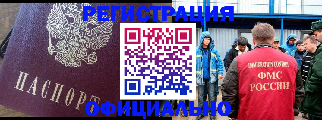 прописка для школы в Богучаре